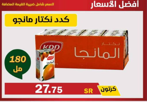KDD   in Smart Shopper in KSA, Saudi Arabia, Saudi - Jazan
