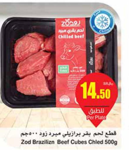  Beef  in أسواق عبد الله العثيم in مملكة العربية السعودية, السعودية, سعودية - الخرج