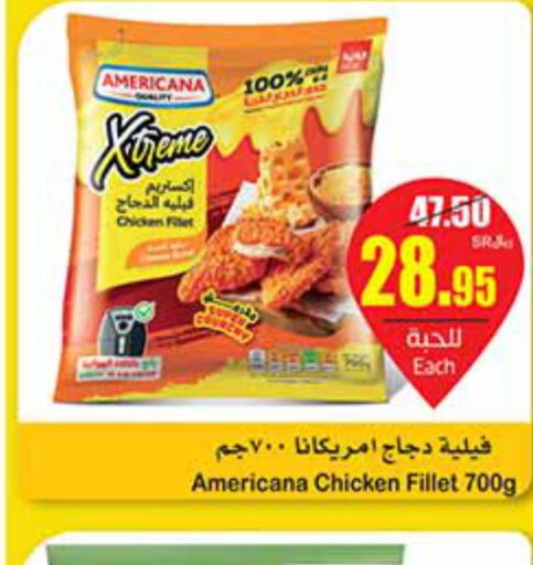 AMERICANA Chicken Fillet  in أسواق عبد الله العثيم in مملكة العربية السعودية, السعودية, سعودية - عرعر