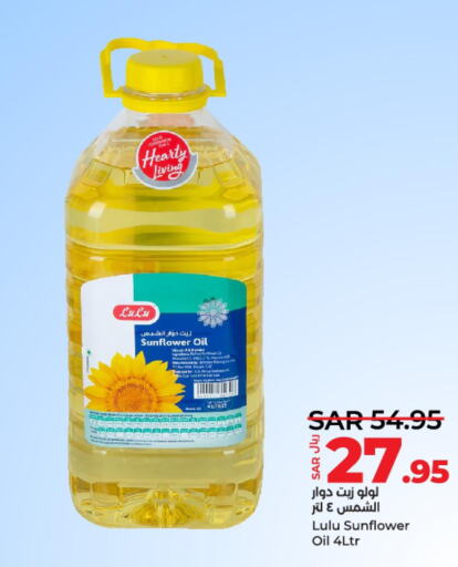  Sunflower Oil  in لولو هايبرماركت in مملكة العربية السعودية, السعودية, سعودية - المنطقة الشرقية