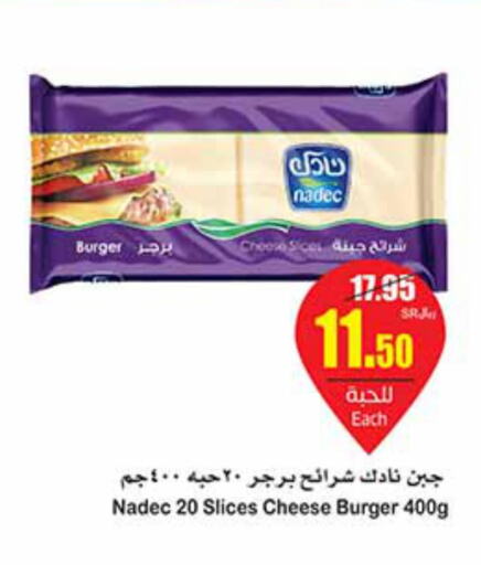 NADEC Slice Cheese  in أسواق عبد الله العثيم in مملكة العربية السعودية, السعودية, سعودية - الجبيل‎