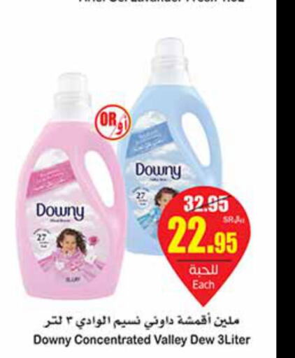 DOWNY Softener  in Othaim Markets in KSA, Saudi Arabia, Saudi - Arar