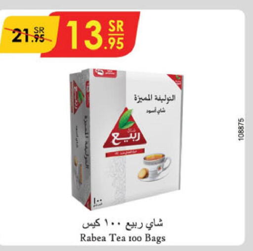 RABEA Tea Bags  in الدانوب in مملكة العربية السعودية, السعودية, سعودية - مكة المكرمة