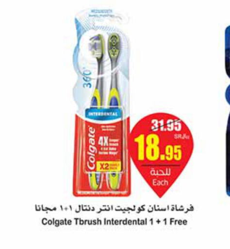 COLGATE Toothbrush  in Othaim Markets in KSA, Saudi Arabia, Saudi - Arar