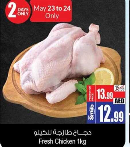  Fresh Chicken  in Ansar Gallery in UAE - Dubai