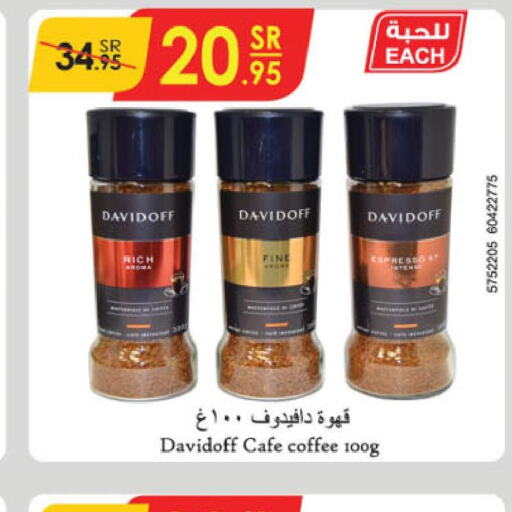 DAVIDOFF Coffee  in الدانوب in مملكة العربية السعودية, السعودية, سعودية - الجبيل‎