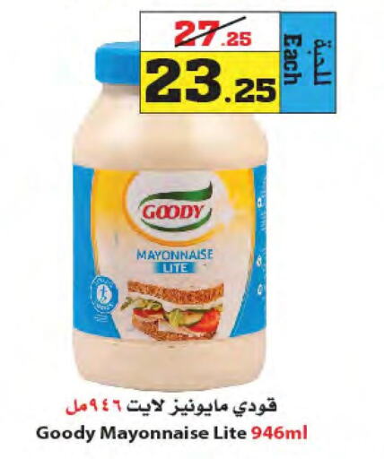 GOODY Mayonnaise  in Star Markets in KSA, Saudi Arabia, Saudi - Jeddah