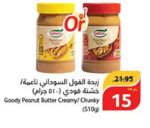GOODY Peanut Butter  in هايبر بنده in مملكة العربية السعودية, السعودية, سعودية - الدوادمي