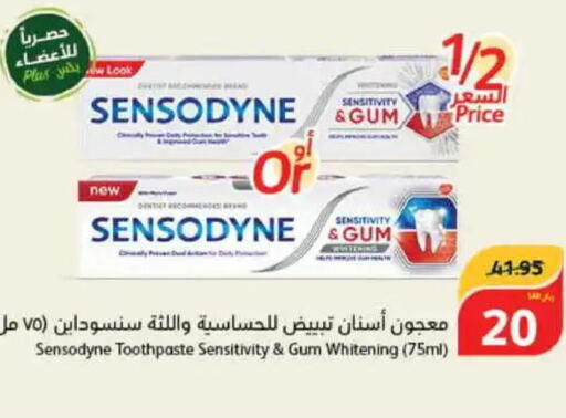 SENSODYNE Toothpaste  in هايبر بنده in مملكة العربية السعودية, السعودية, سعودية - محايل