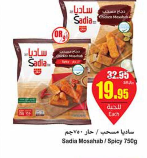 SADIA Chicken Mosahab  in Othaim Markets in KSA, Saudi Arabia, Saudi - Qatif
