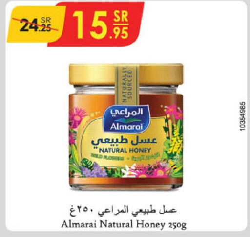 ALMARAI Honey  in الدانوب in مملكة العربية السعودية, السعودية, سعودية - الخرج