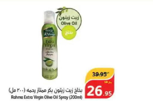 RAHMA Extra Virgin Olive Oil  in هايبر بنده in مملكة العربية السعودية, السعودية, سعودية - الطائف