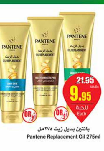 PANTENE Hair Oil  in Othaim Markets in KSA, Saudi Arabia, Saudi - Arar