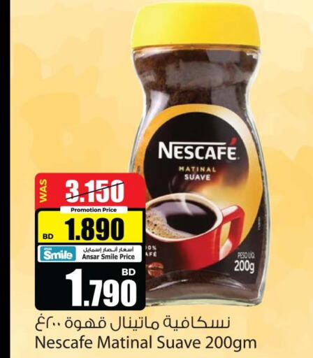 NESCAFE Coffee  in أنصار جاليري in البحرين