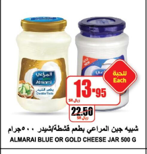 ALMARAI Cheddar Cheese  in A ماركت in مملكة العربية السعودية, السعودية, سعودية - الرياض
