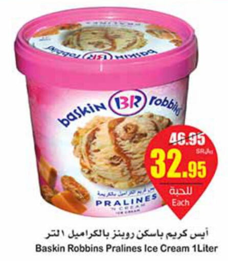 Lipton ICE Tea  in أسواق عبد الله العثيم in مملكة العربية السعودية, السعودية, سعودية - الجبيل‎