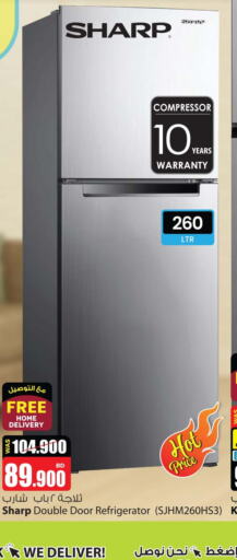 SHARP Refrigerator  in أنصار جاليري in البحرين