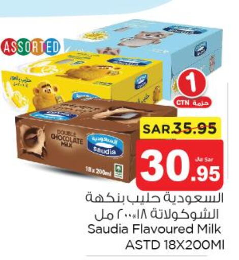 SAUDIA Flavoured Milk  in Nesto in KSA, Saudi Arabia, Saudi - Riyadh