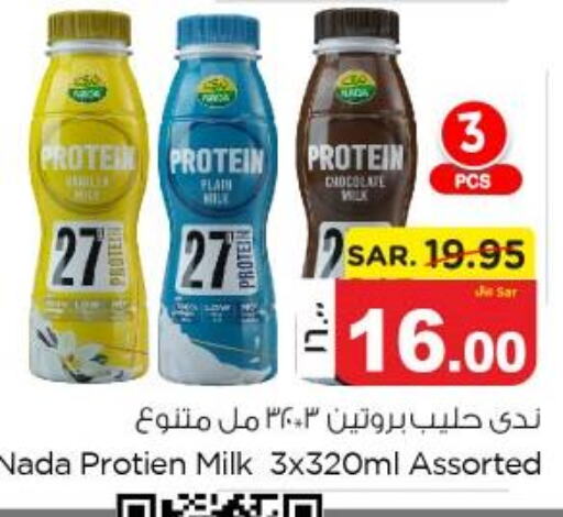 NADA Protein Milk  in Nesto in KSA, Saudi Arabia, Saudi - Al Khobar