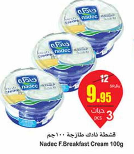NADEC Long Life / UHT Milk  in Othaim Markets in KSA, Saudi Arabia, Saudi - Ar Rass
