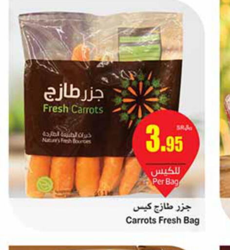  Carrot  in Othaim Markets in KSA, Saudi Arabia, Saudi - Rafha