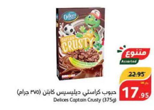  Cereals  in Hyper Panda in KSA, Saudi Arabia, Saudi - Al Duwadimi
