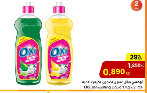 OXI   in مركز سلطان in الكويت - مدينة الكويت