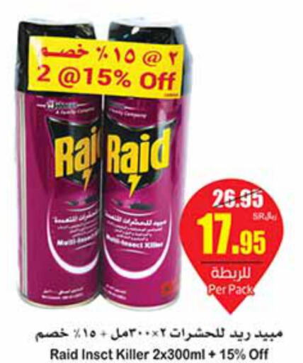 RAID   in Othaim Markets in KSA, Saudi Arabia, Saudi - Rafha