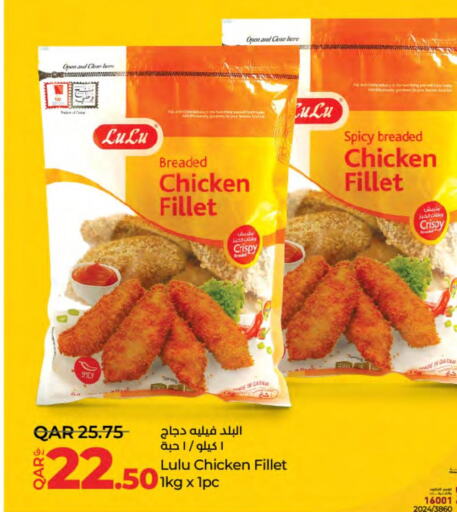  Chicken Fillet  in LuLu Hypermarket in Qatar - Al Khor