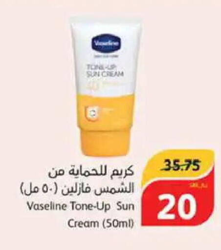 VASELINE Face cream  in Hyper Panda in KSA, Saudi Arabia, Saudi - Mecca