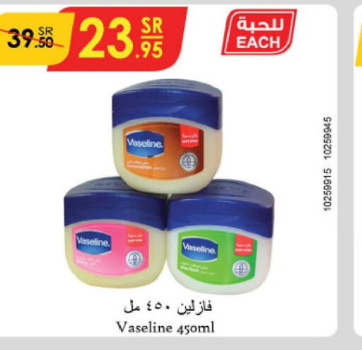 VASELINE Petroleum Jelly  in الدانوب in مملكة العربية السعودية, السعودية, سعودية - حائل‎