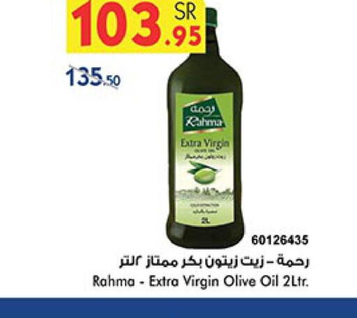 RAHMA Extra Virgin Olive Oil  in بن داود in مملكة العربية السعودية, السعودية, سعودية - المدينة المنورة