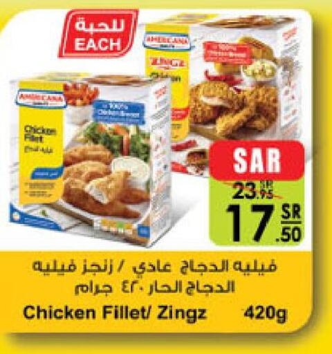  Chicken Fillet  in الدانوب in مملكة العربية السعودية, السعودية, سعودية - حائل‎