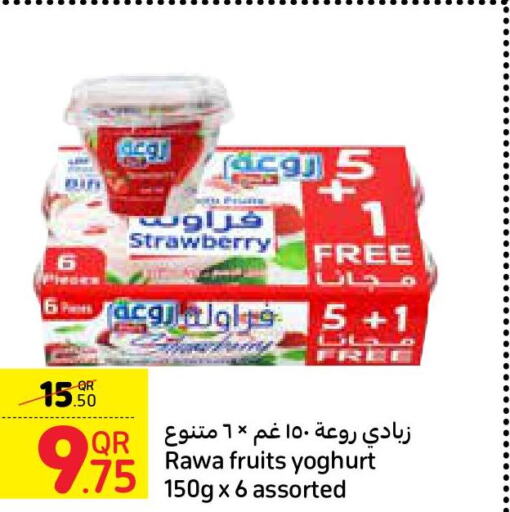  Yoghurt  in كارفور in قطر - أم صلال