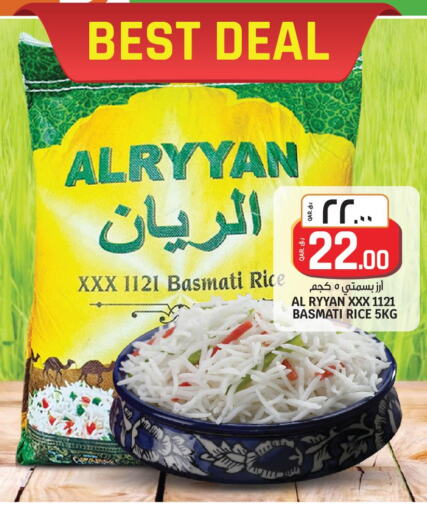 Basmati / Biryani Rice  in كنز ميني مارت in قطر - الدوحة