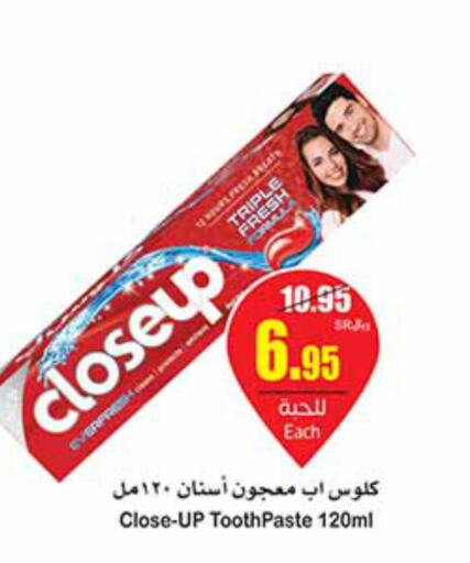CLOSE UP Toothpaste  in أسواق عبد الله العثيم in مملكة العربية السعودية, السعودية, سعودية - عنيزة