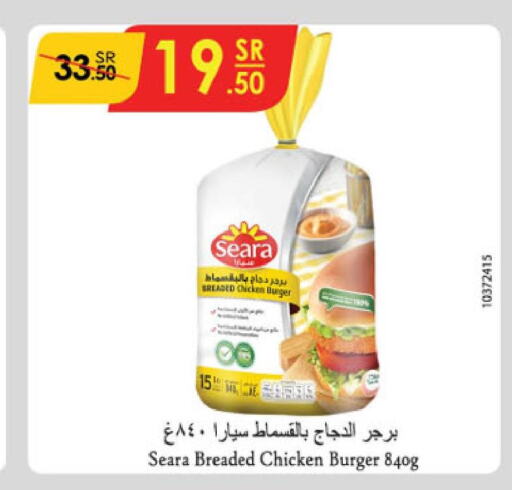 SEARA Chicken Burger  in الدانوب in مملكة العربية السعودية, السعودية, سعودية - مكة المكرمة
