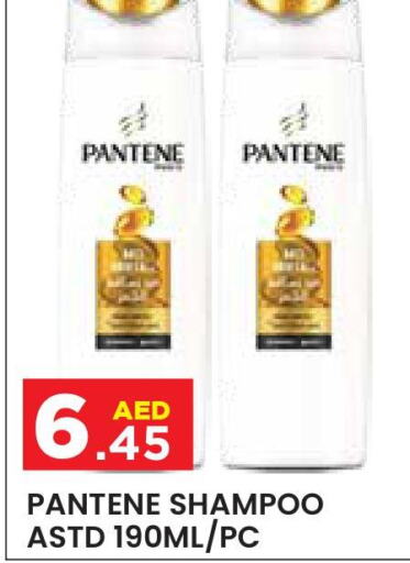 PANTENE Shampoo / Conditioner  in سنابل بني ياس in الإمارات العربية المتحدة , الامارات - أبو ظبي
