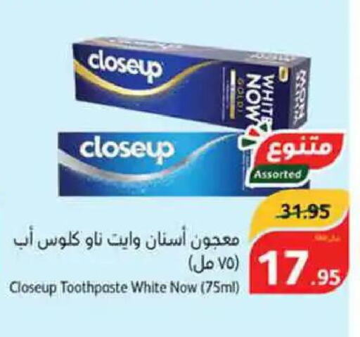 CLOSE UP Toothpaste  in هايبر بنده in مملكة العربية السعودية, السعودية, سعودية - الطائف