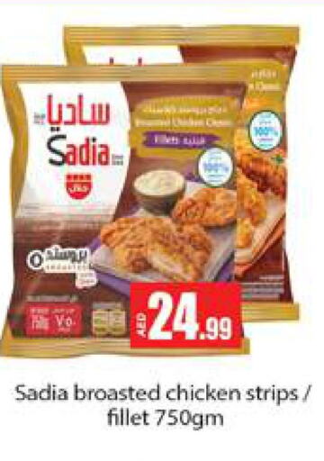 SADIA Chicken Strips  in جلف هايبرماركت ذ.م.م in الإمارات العربية المتحدة , الامارات - رَأْس ٱلْخَيْمَة
