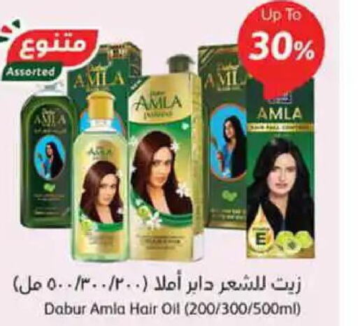 DABUR Hair Oil  in هايبر بنده in مملكة العربية السعودية, السعودية, سعودية - مكة المكرمة