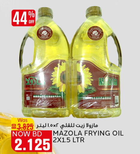 MAZOLA Sunflower Oil  in الجزيرة سوبرماركت in البحرين