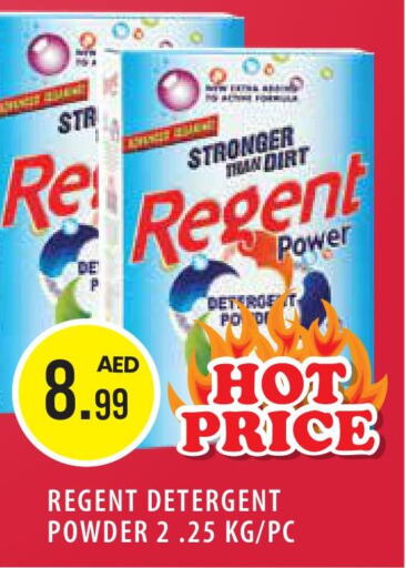 REGENT Detergent  in سنابل بني ياس in الإمارات العربية المتحدة , الامارات - رَأْس ٱلْخَيْمَة