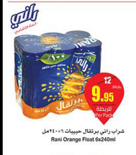  Organic Milk  in أسواق عبد الله العثيم in مملكة العربية السعودية, السعودية, سعودية - حفر الباطن