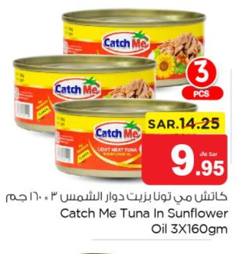  Tuna - Canned  in Nesto in KSA, Saudi Arabia, Saudi - Riyadh