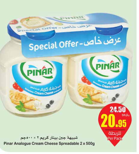 PINAR Analogue Cream  in Othaim Markets in KSA, Saudi Arabia, Saudi - Sakaka