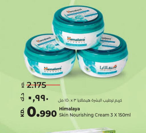 HIMALAYA Face cream  in Lulu Hypermarket  in Kuwait - Ahmadi Governorate