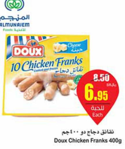 DOUX Chicken Franks  in أسواق عبد الله العثيم in مملكة العربية السعودية, السعودية, سعودية - عنيزة