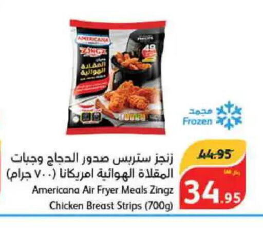AMERICANA Chicken Strips  in هايبر بنده in مملكة العربية السعودية, السعودية, سعودية - محايل