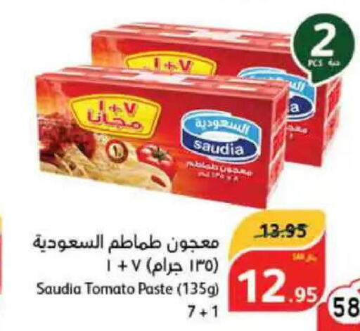 SAUDIA Tomato Paste  in Hyper Panda in KSA, Saudi Arabia, Saudi - Al Bahah